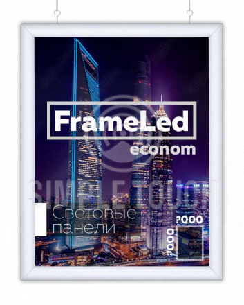 Лайтбоксы экономкласса Frame Led двусторонние с креплением по тросам по Вашему желанию!	